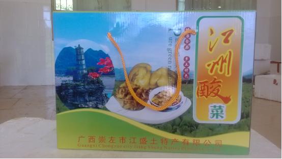 广西崇左市江盛土特产有限公司整体转让