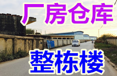 （已成交）沙井大道金鸡路旁500-17000平厂房仓库及整栋楼