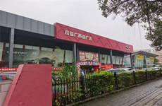 高新区科园大道奇瑞4S店10240平三产地招租