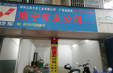 兴宁区南梧路60平临街空铺面,700平厂房仓库招租