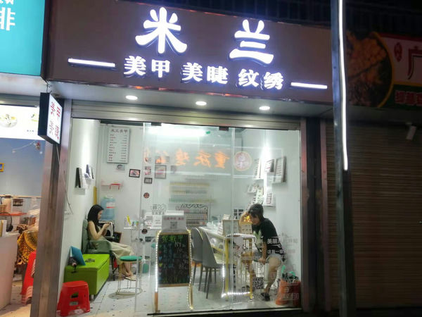 （已成交）广西大学附近火炬路旁农院路北段12平美甲店铺面转让