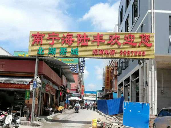 南宁西乡塘北湖北湖北路北湖茶城358一3300平铺面场地招租